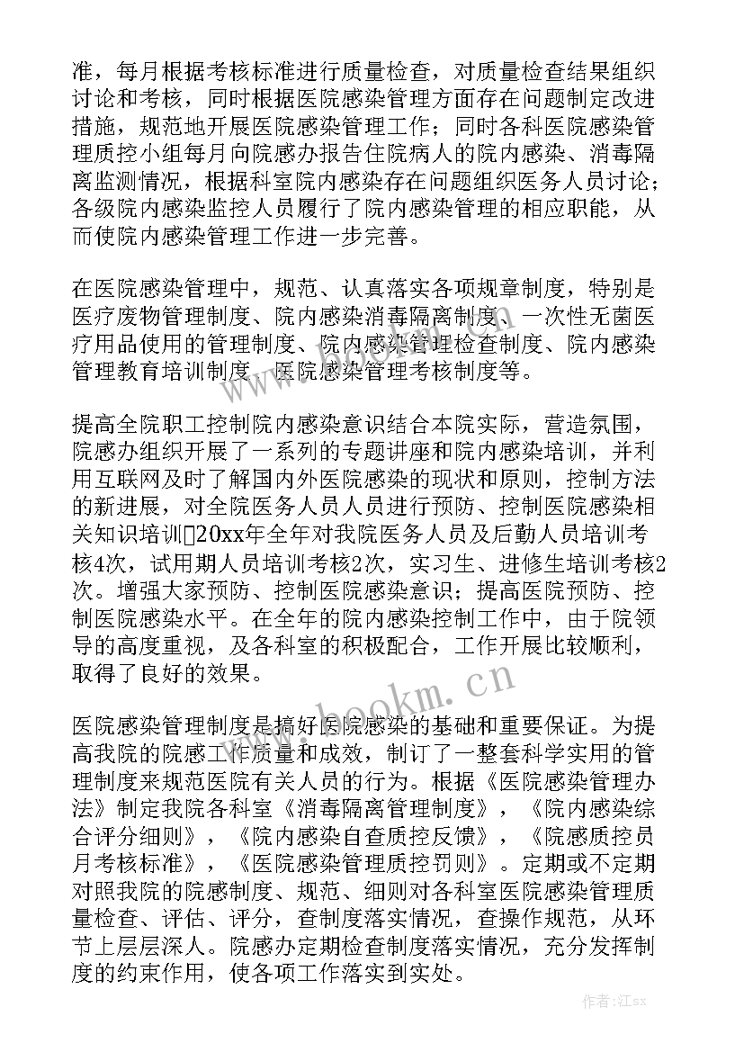 2023年内分泌科室工作总结 省医院感染管理工作总结通用