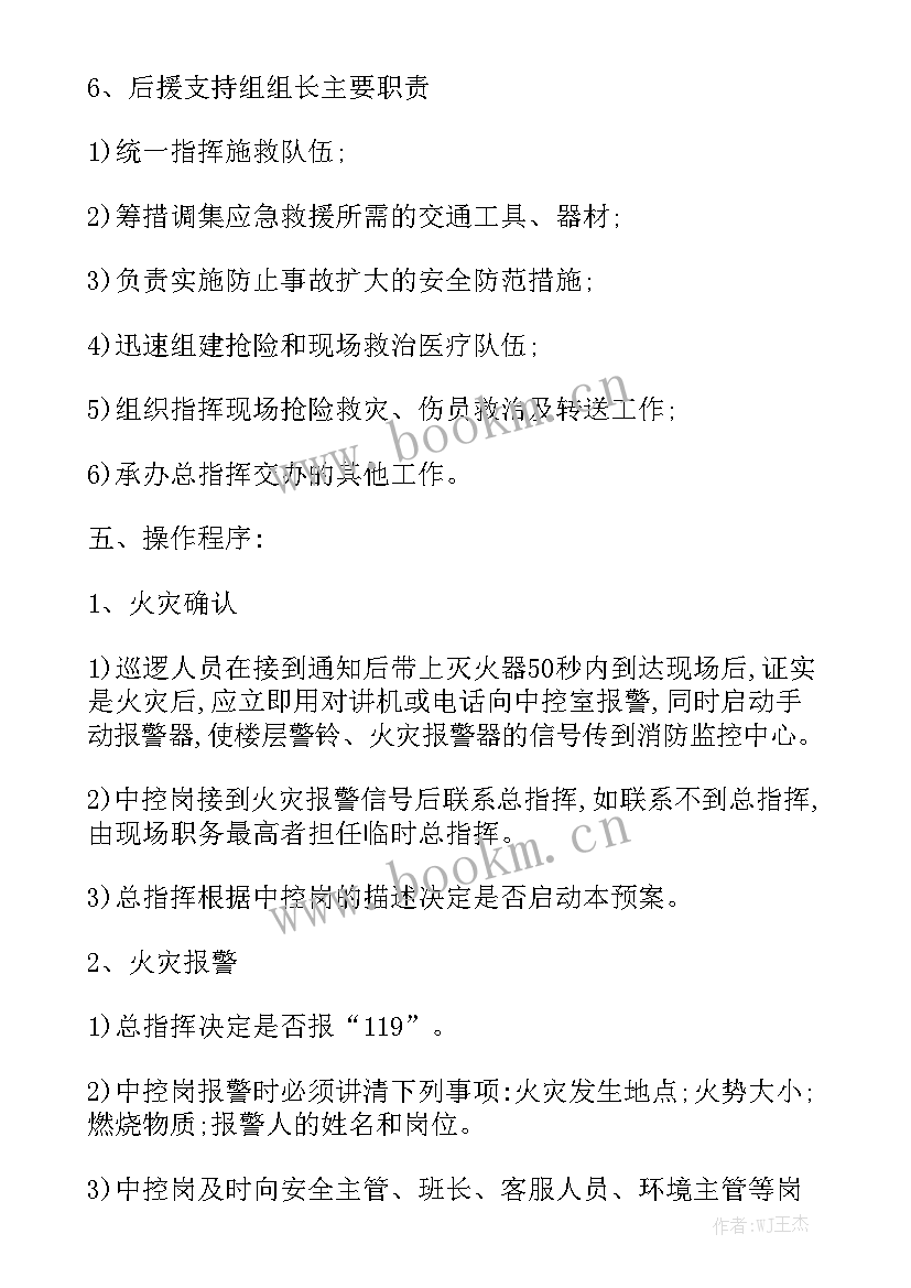 最新救援保障工作总结报告汇总