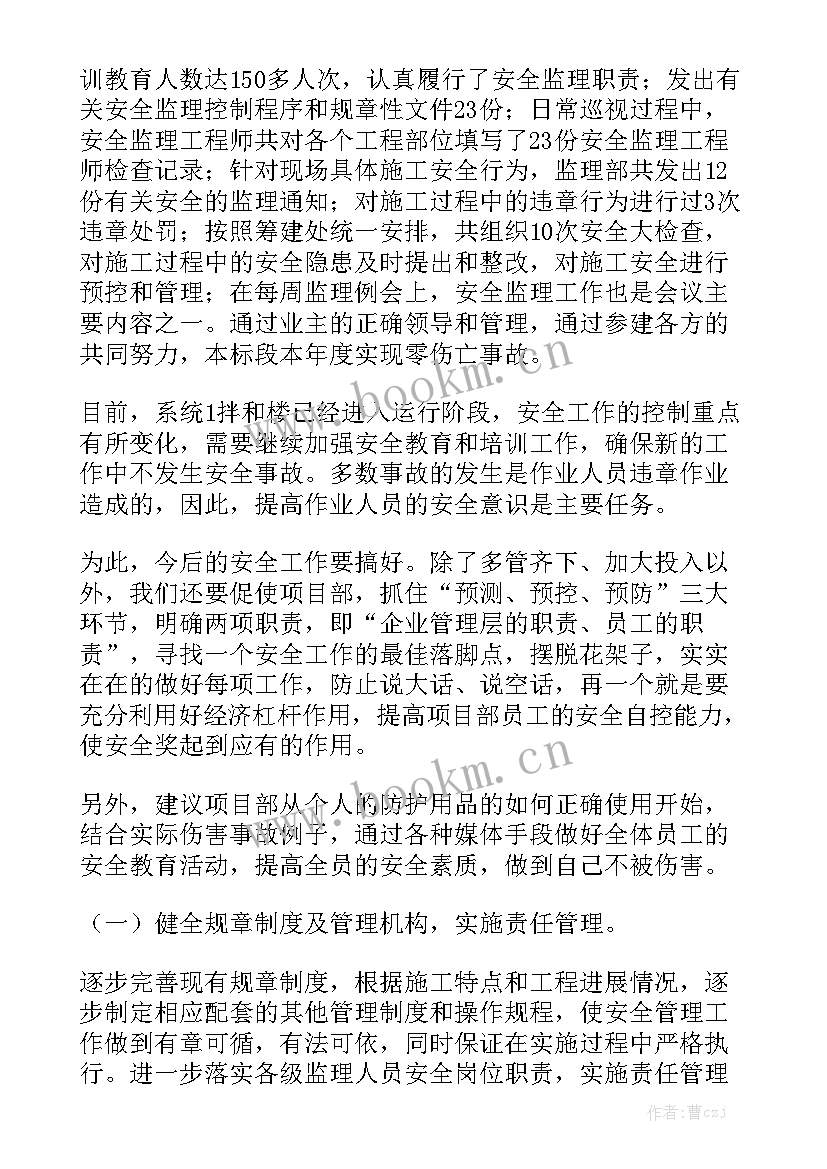 最新住建局检查工作总结汇报材料 检查汇报工作总结(5篇)