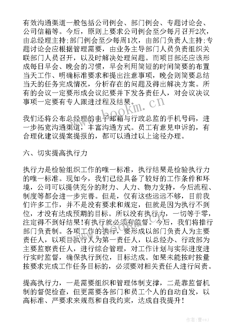 工程项目疫情防控工作方案 工程项目经理工作总结报告实用