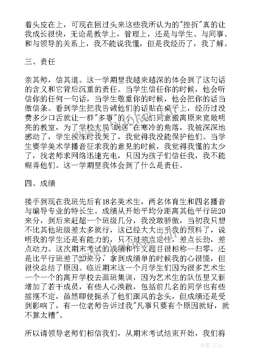 2023年高二第二学期物理教学总结 高二班主任下学期工作总结汇总