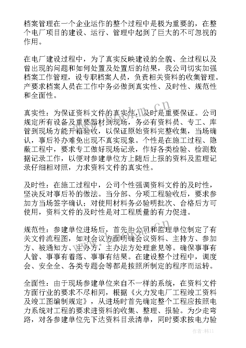 广告档案管理工作总结报告 档案管理员工作总结优质