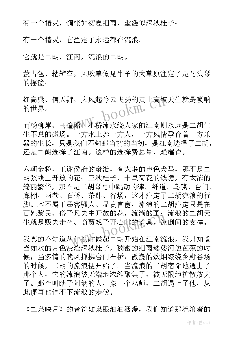 流浪工作总结通用