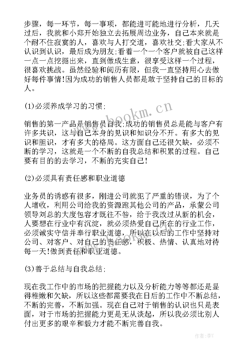 最新三支一扶工作总结一个月 一个月的工作总结优秀