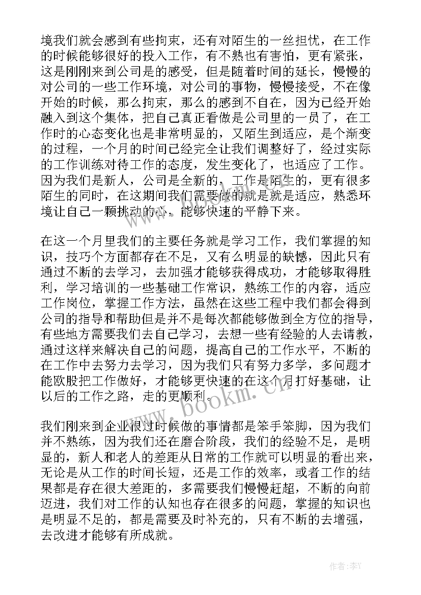 最新三支一扶工作总结一个月 一个月的工作总结优秀