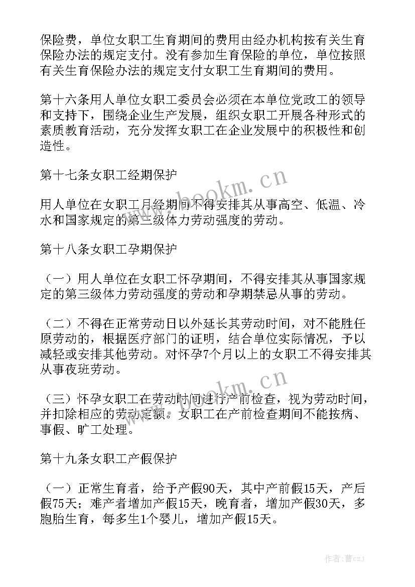 最新日结工资合同优质