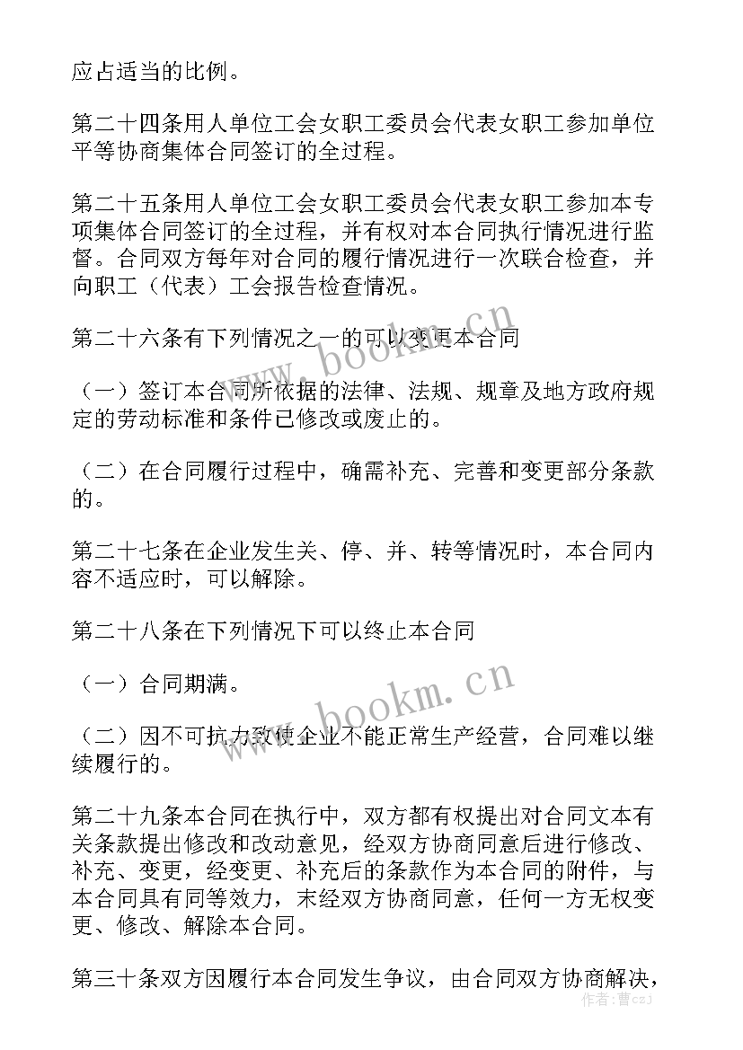 最新日结工资合同优质