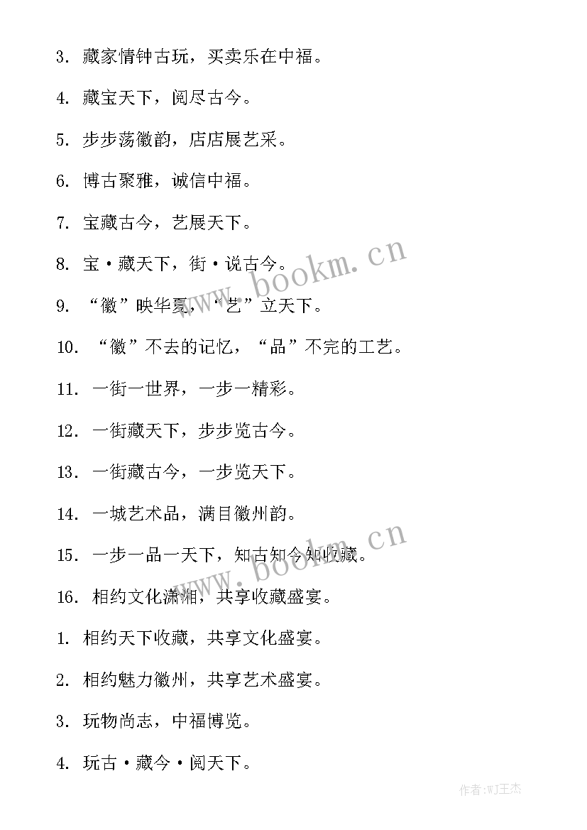 最新玉器销售工作总结 玉器购买买卖合同模板