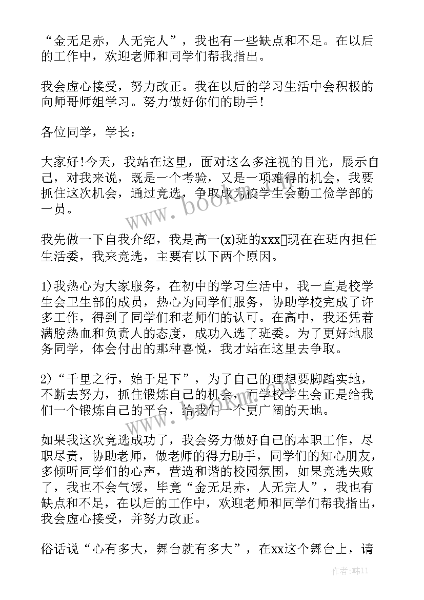 最新勤工俭学年度总结 自我工作总结精选