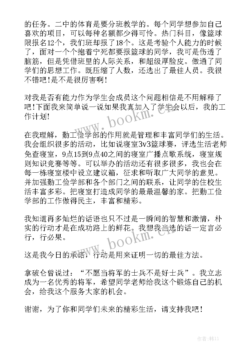 最新勤工俭学年度总结 自我工作总结精选