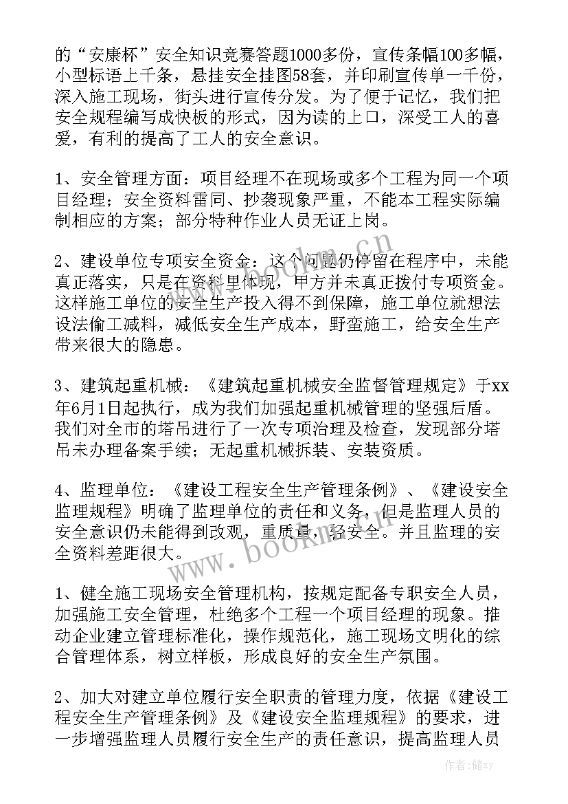 2023年民政整改方案大全