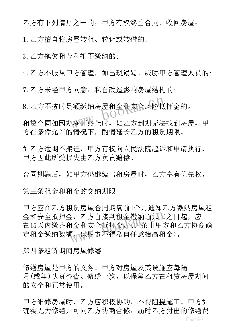 最新出租商铺合同 商铺招租合同模板