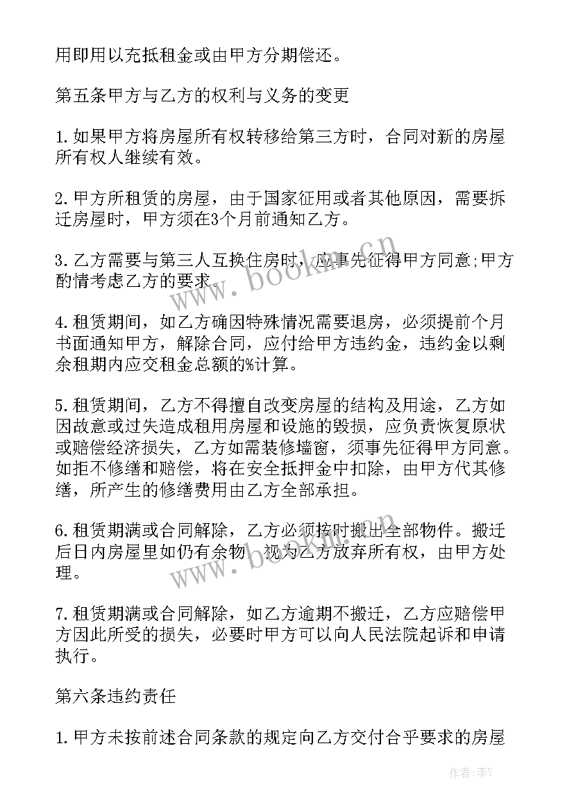 最新出租商铺合同 商铺招租合同模板