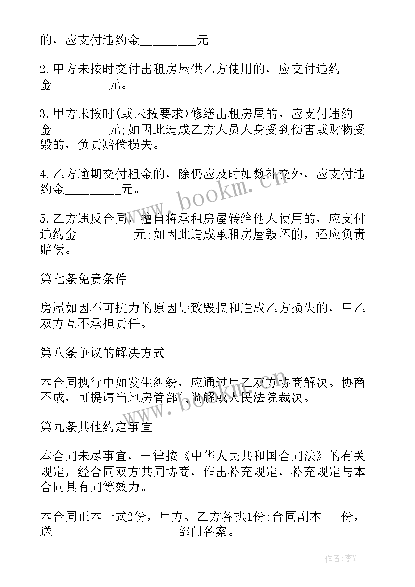 最新出租商铺合同 商铺招租合同模板