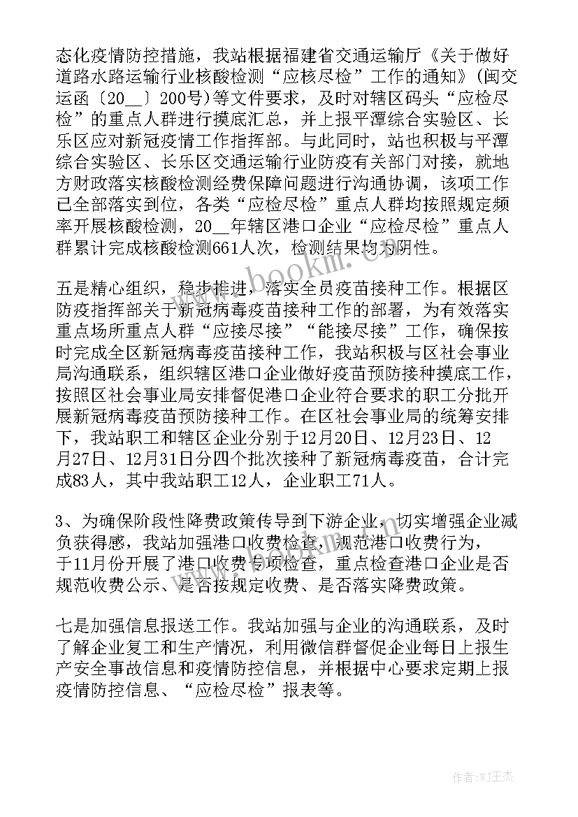 最新疫情复工复产工作方案优质