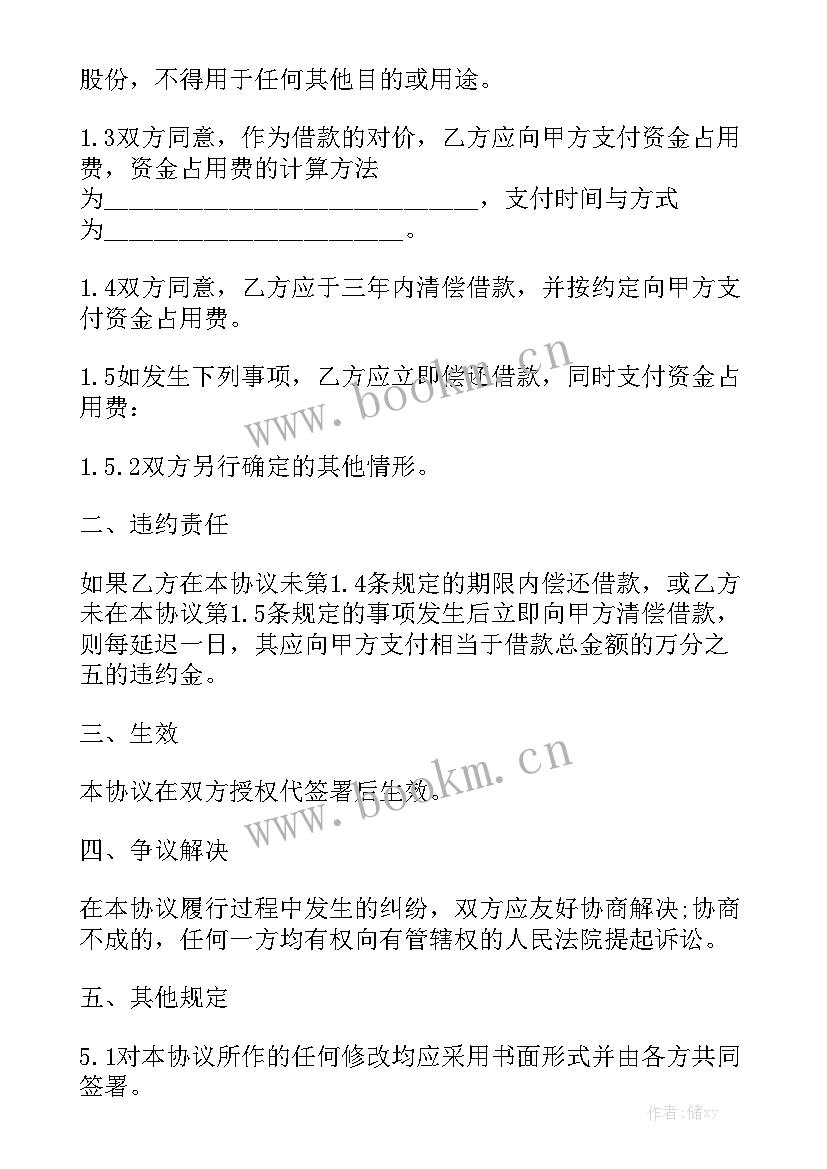 最新石油外贸公司 石油购销合同精选