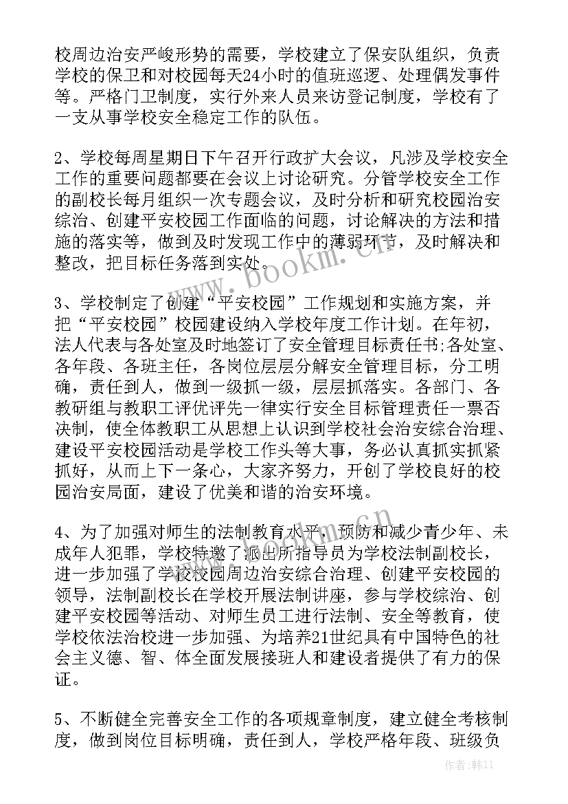 2023年年度工作总结工作亮点 工作总结亮点实用