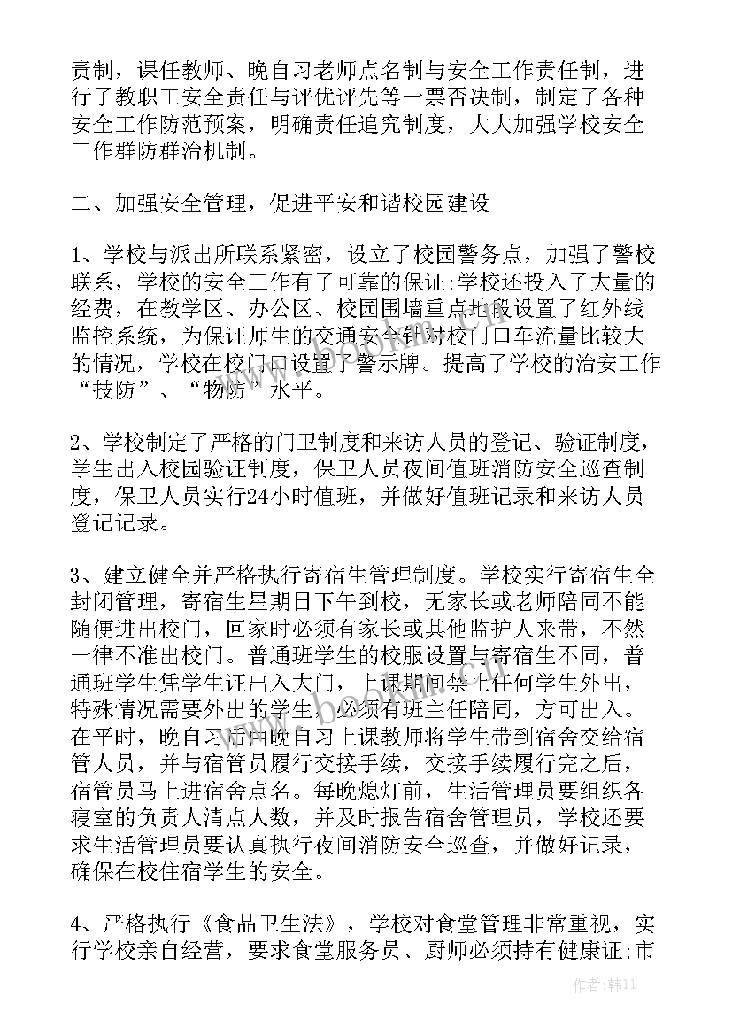 2023年年度工作总结工作亮点 工作总结亮点实用