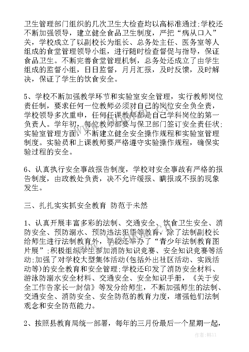 2023年年度工作总结工作亮点 工作总结亮点实用