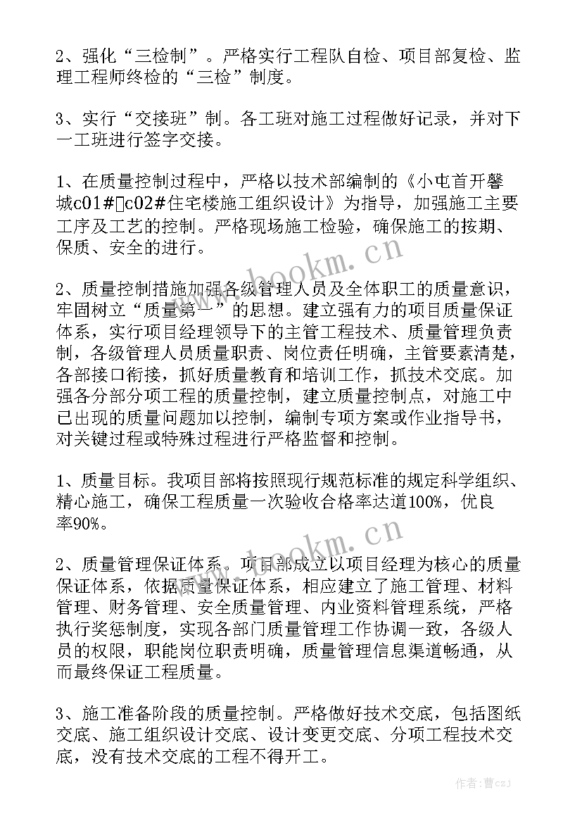 质检部上半年工作总结 质检部工作总结