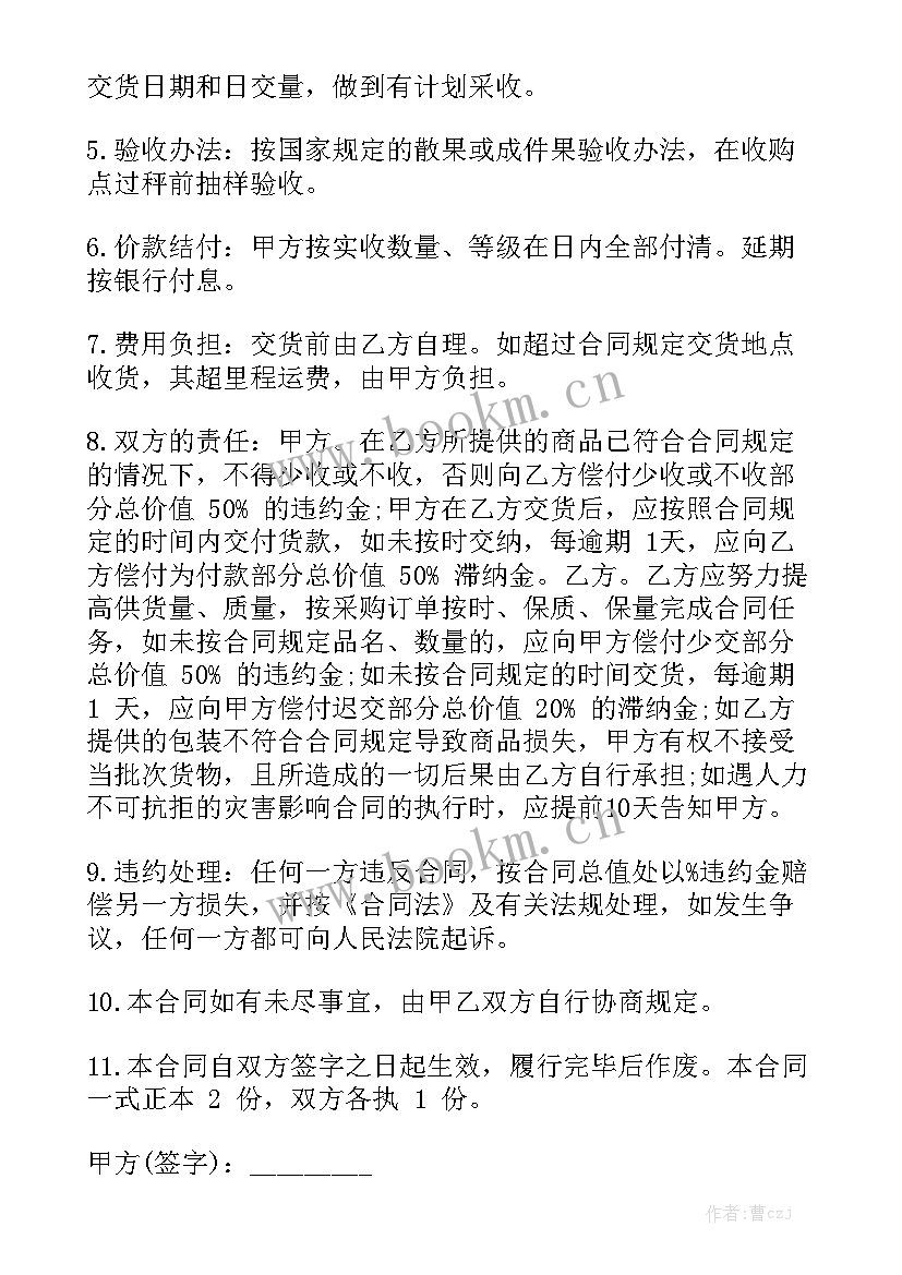 最新消防车采购招标公告 采购合同(7篇)