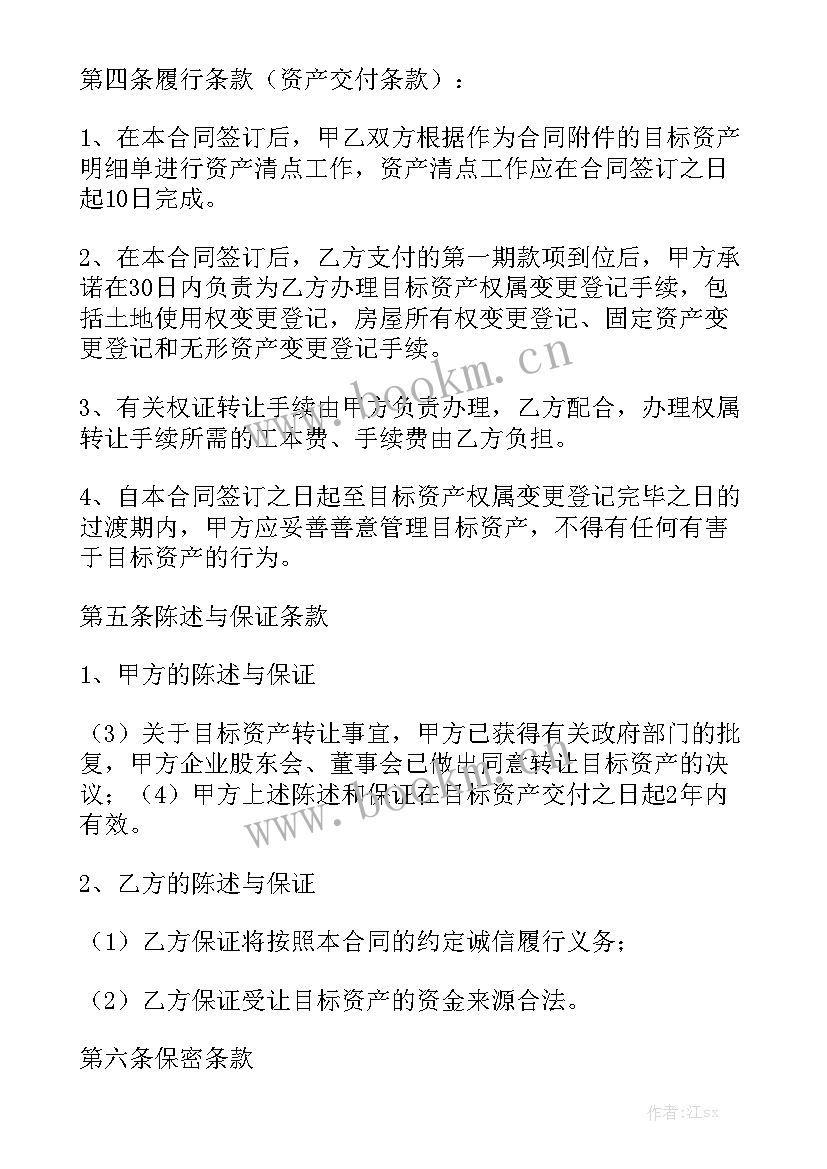 2023年辣椒收购合同 农产品收购合同农产品收购合同优质