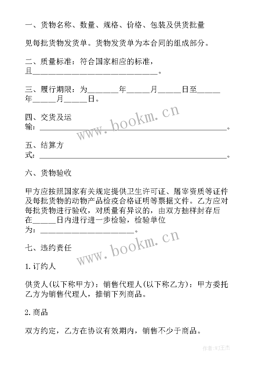 砂石购销合同汇总