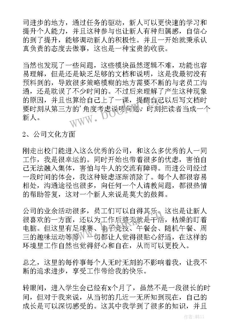 二月工作总结幼儿园 十二月工作总结优质