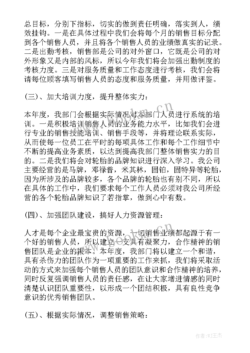 最新销售一月工作总结 销售工作总结精选