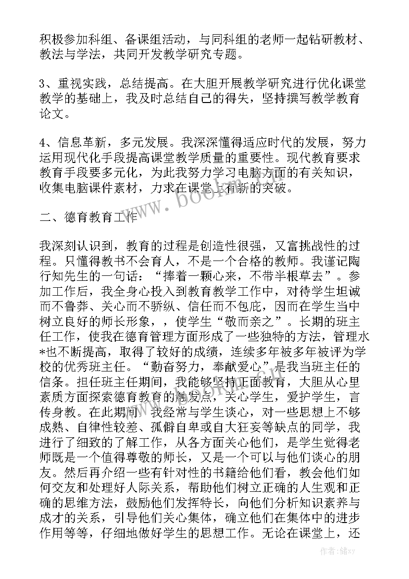 2023年矿山测量年度总结 测量技术员工作总结模板