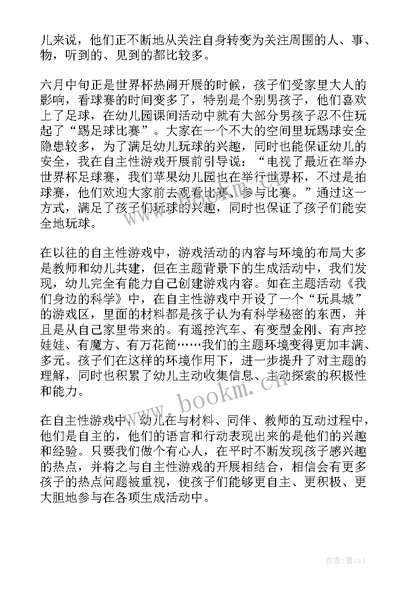 2023年综合文员工作计划模板