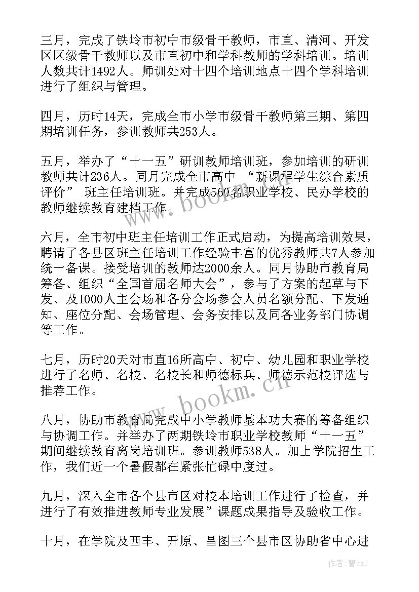 烘焙工作总结 烘焙师岗位职责(7篇)