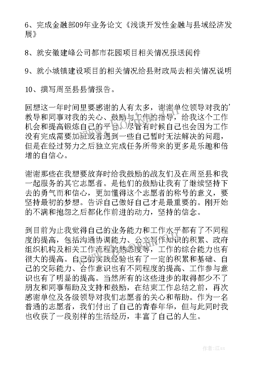 某县志愿服务工作总结报告大全