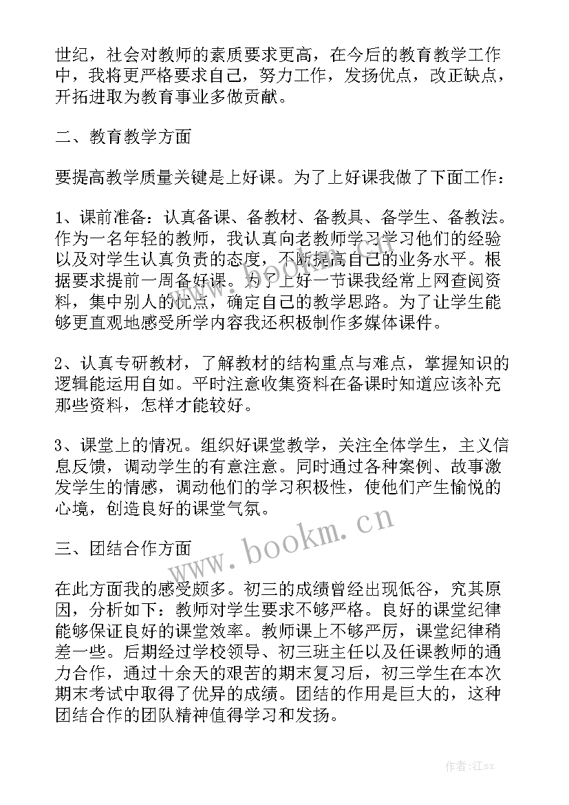 期末考试周值周总结实用