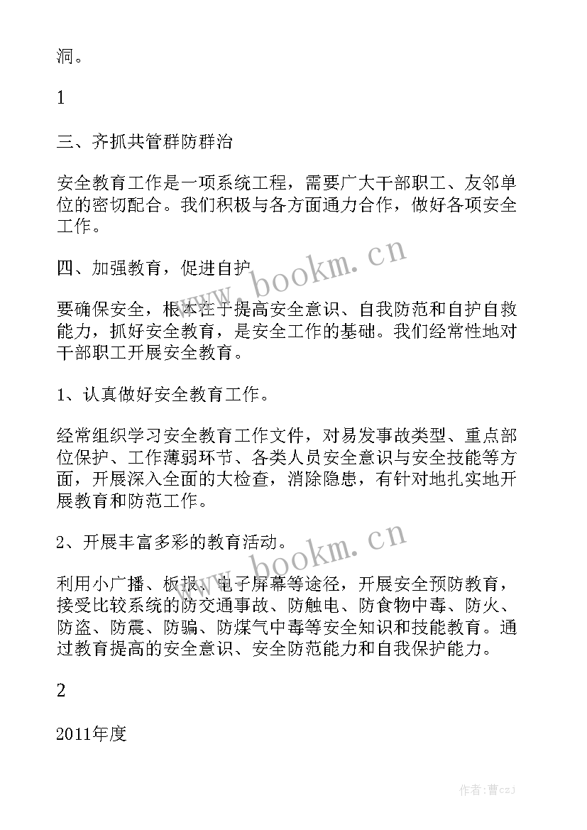 最新抽调人员工作情况报告通用