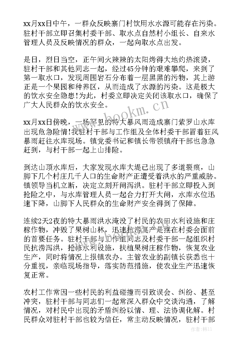 最新四季度安委会发言材料通用