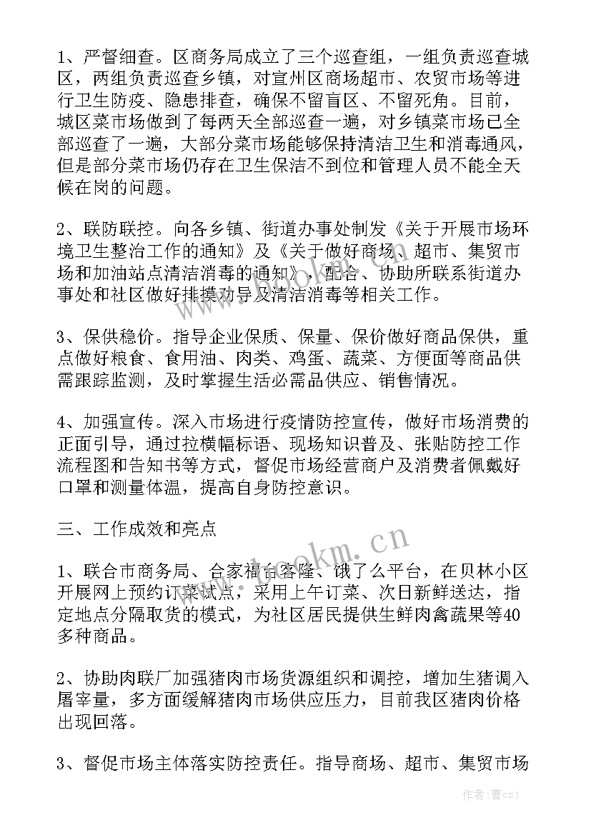 2023年医护人员防疫抗疫工作总结 医护人员抗疫工作总结感悟优质