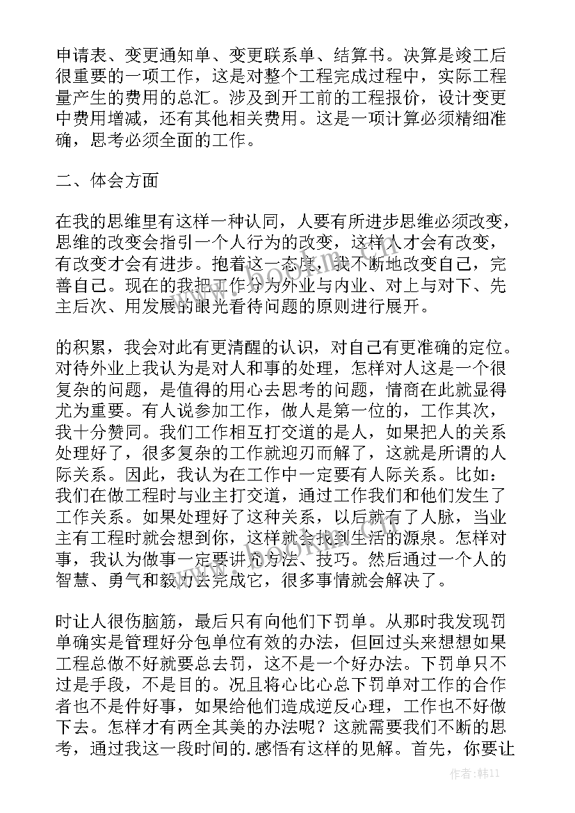 酒店季度工作总结优质