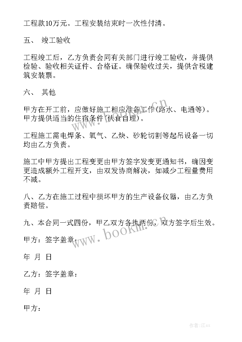 最新幕墙施工合同 外围玻璃幕墙施工合同模板