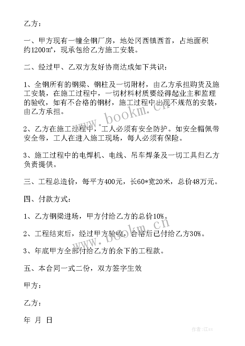 最新幕墙施工合同 外围玻璃幕墙施工合同模板