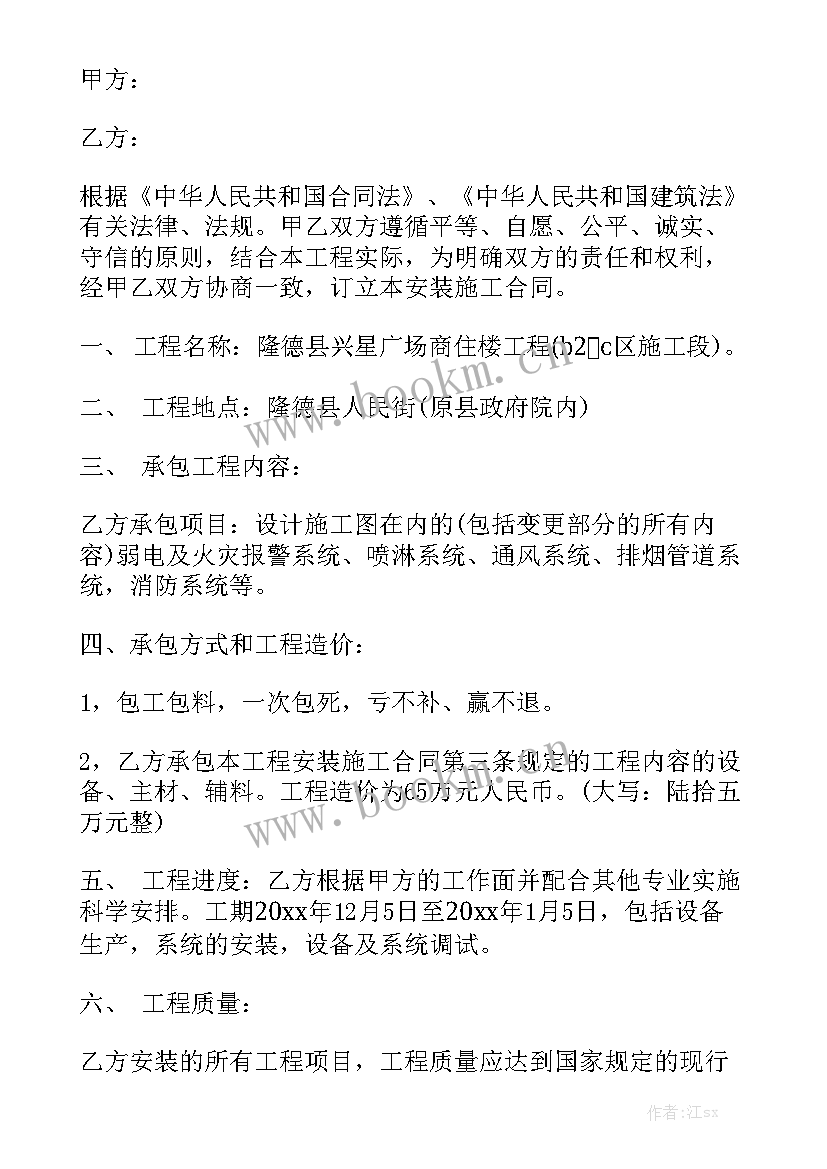 最新幕墙施工合同 外围玻璃幕墙施工合同模板