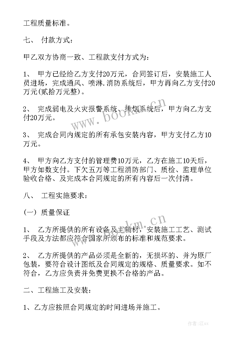 最新幕墙施工合同 外围玻璃幕墙施工合同模板