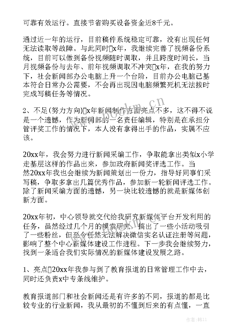 最新社团的个人工作总结 万能个人年终工作总结大全