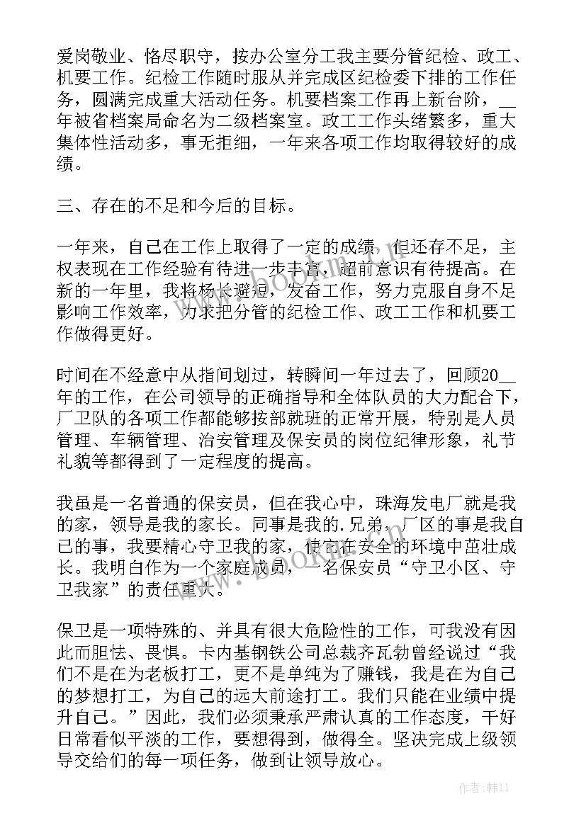 最新社团的个人工作总结 万能个人年终工作总结大全