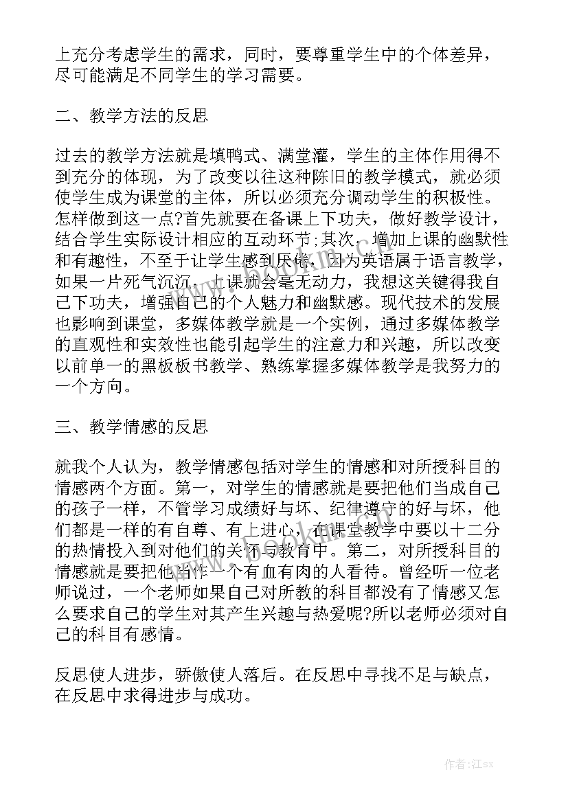 最新语文六年级下期末工作总结 六年级科学期末教学工作总结通用