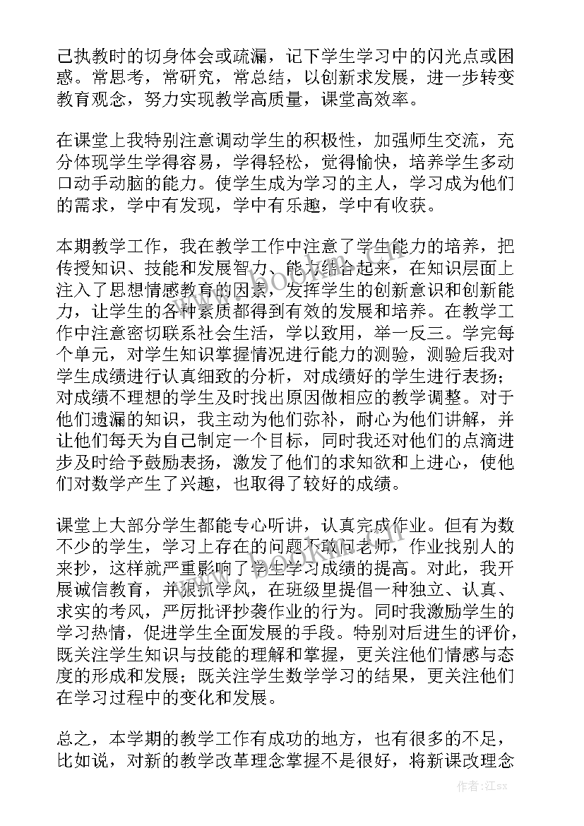 最新语文六年级下期末工作总结 六年级科学期末教学工作总结通用