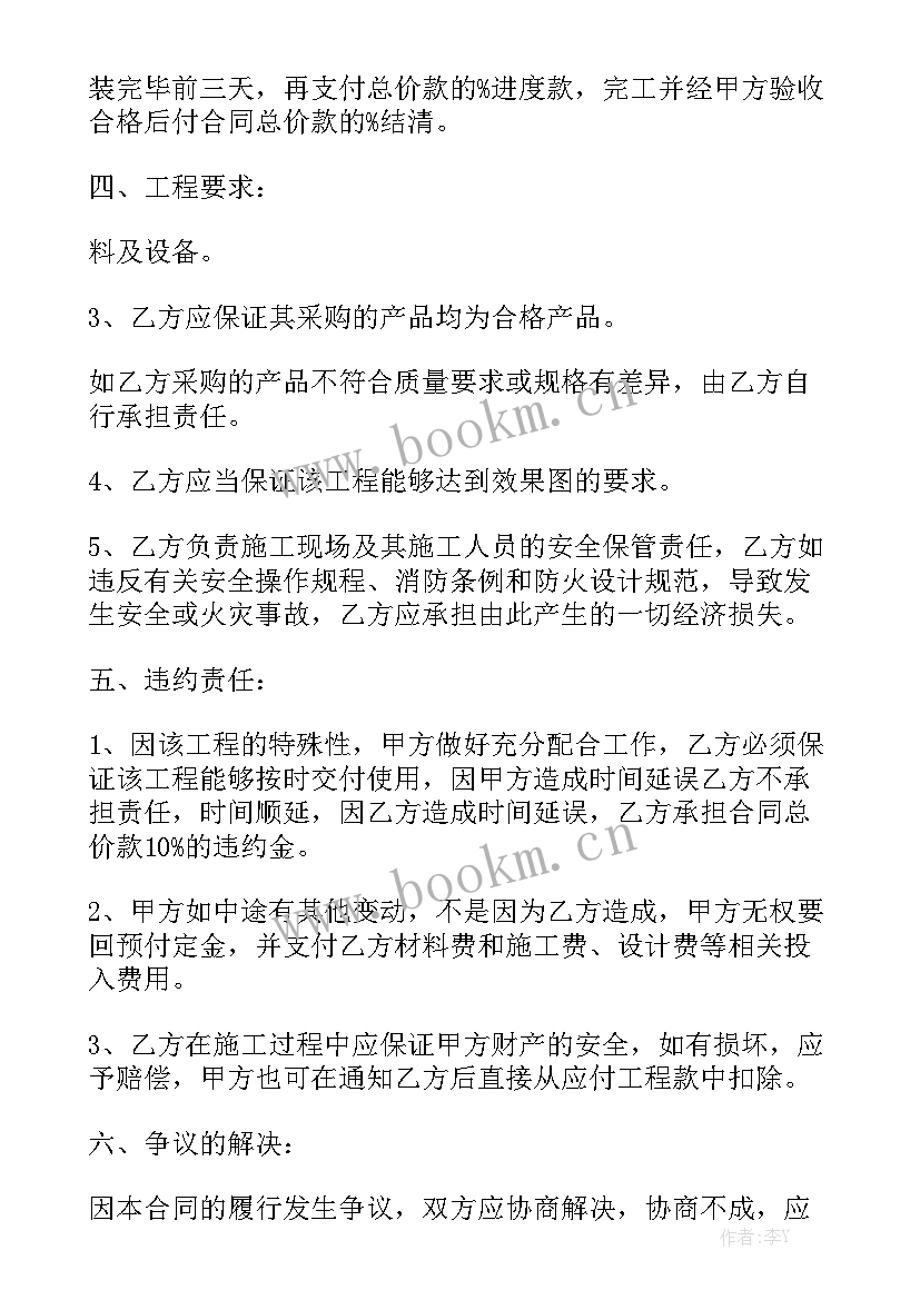 展厅装修合同版 展厅装饰装修承包合同大全