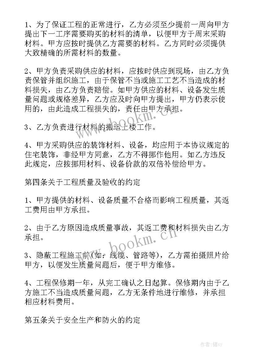 2023年房屋装修方案合同 房屋装修合同优质