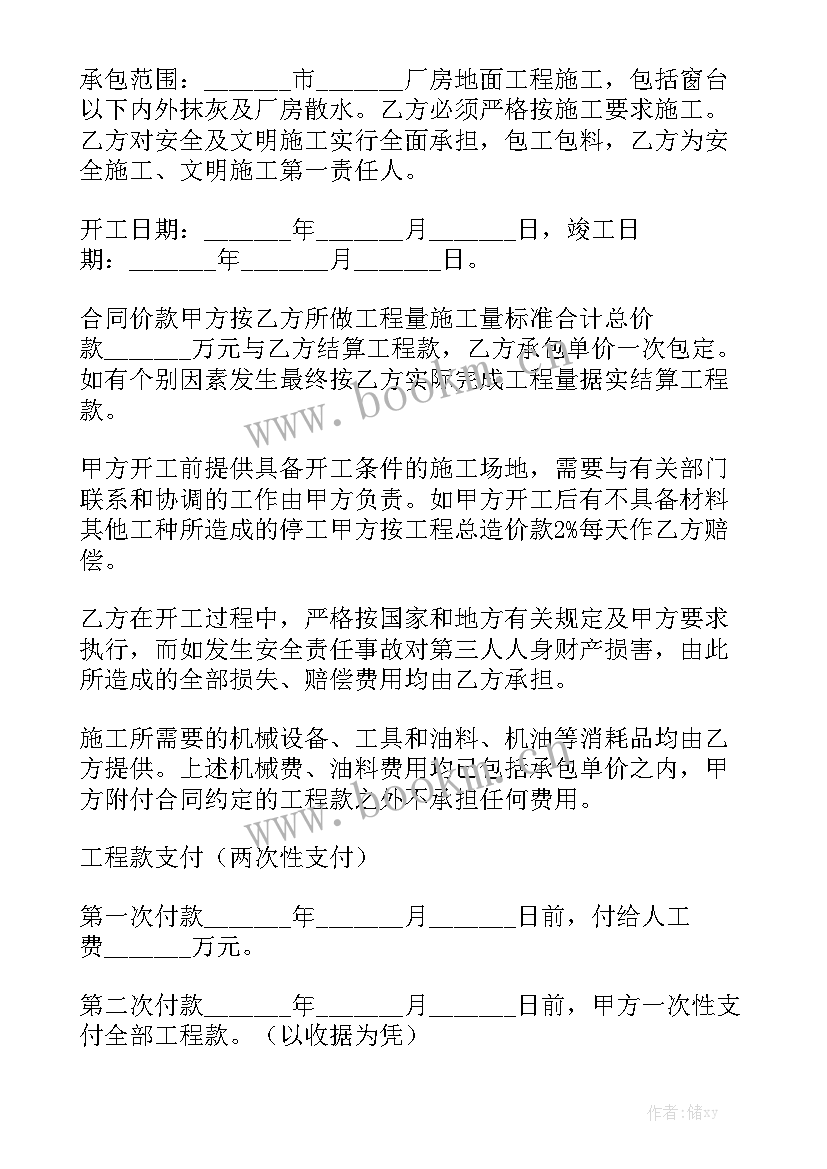 最新阳台基础改造工程合同 装修改造工程合同实用