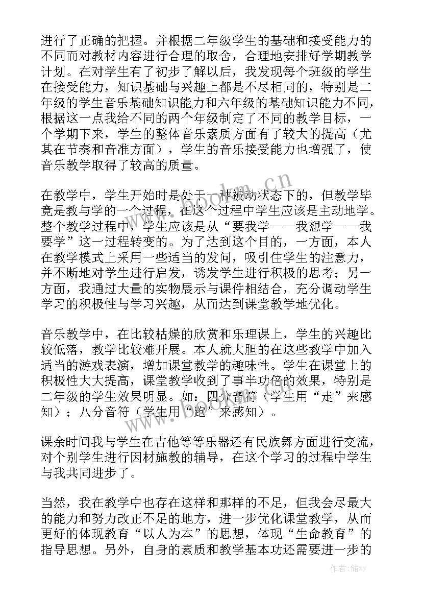 小学音乐工作总结 小学音乐教师工作总结